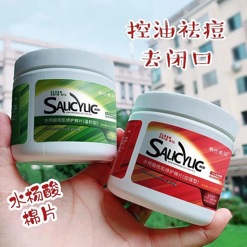 ❣♗Miếng lót Cotton axit Salicylic loại bỏ mụn đầu đen hiệu quả | BigBuy360 - bigbuy360.vn