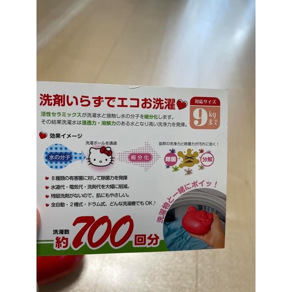 Bóng Giặt Hello Kitty-Hàng Made In Japan Chuẩn Auth