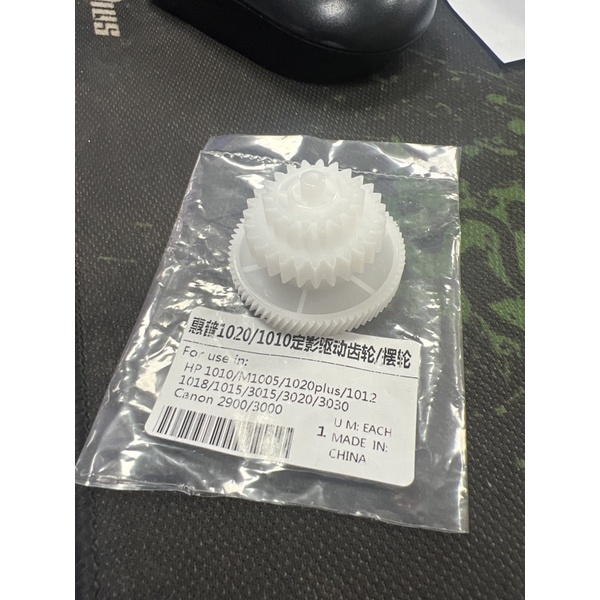 Bánh răng trung gian sấy canon 2900/Hp1010/1015…
