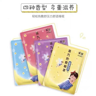Lẻ 1 miếng mặt nạ nóng mắt meibu sẵn