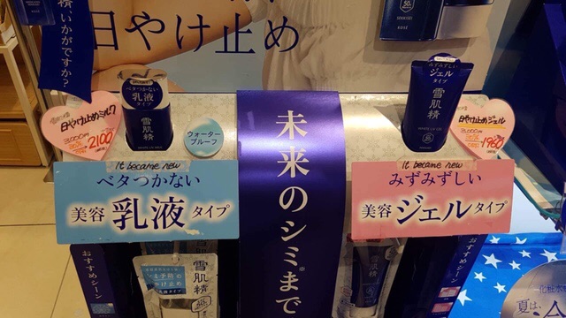 Kem trang điểm đa năng Kose Sekkisei 30g mẫu mới đủ bill Nhật | BigBuy360 - bigbuy360.vn