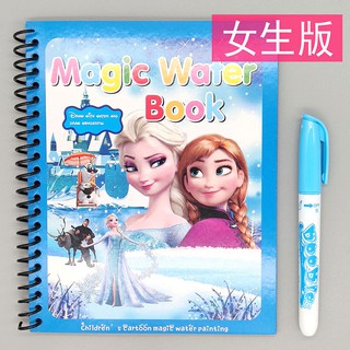 Sách tô màu nước có nhạc thiết kế dễ thương cho bé gái