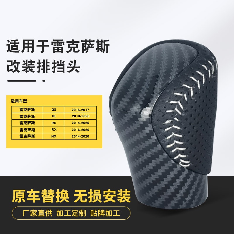 Đầu Cần Gạt Số Thay Thế Bằng Sợi Carbon Cho Xe Hơi Lexus GS IS RC NX RX