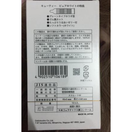 [Che tên] Hộp 12c Bao cao su siêu mỏng đặt biệt, Gân - Gai nổi - Mỏng Nhật bản, Miss You, Nhật Bản