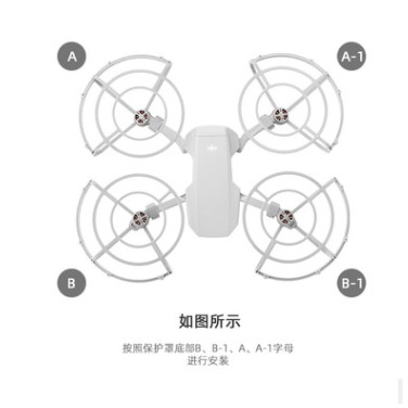 Vòng Bảo Vệ Cánh Quạt Cho DJI MINI2 / mini SE / Mavic mini