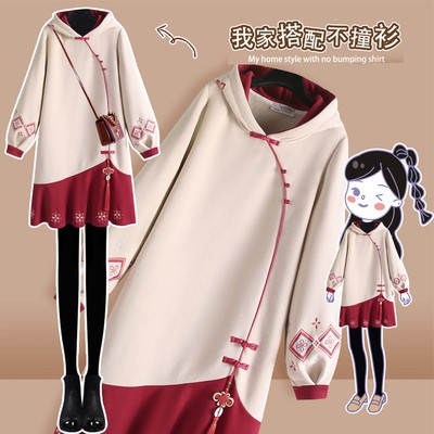 #O49 Váy nỉ kiểu dáng hoodie trẻ trung dành cho nhiều độ tuổi hàng ORDER TMALL có sau 16 ngày (Part 4)