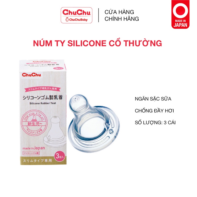 Núm ty silicon Box type, chống đầy hơi, van khí Chuchu Baby hộp 3 cái chính hãng