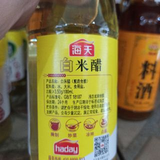Dấm trắng Trung Quốc