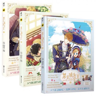 Bộ 3 tập Manhwa Một ngày nọ tôi bỗng trở thành nàng công chúa