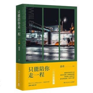 Nhuỵ hy xanh