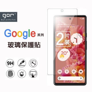Image of GOR 玻璃保護貼 適用於 Google Pixel 7 6a 6 Pixel6 Pixel 5 4a 4 指紋辨識