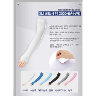 Găng tay lạnh 3M Hàn Quốc