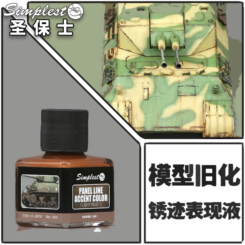 Dung dịch kẻ lằn chìm Panel line JS021 - JS026