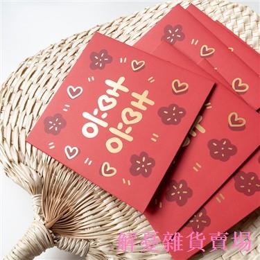 ❀Worry-túi Phong Bì Mời Đám Cưới Phong Cách Trung Hoa Sáng Tạo Thông Dụng Tùy Chỉnh Thông Dụng