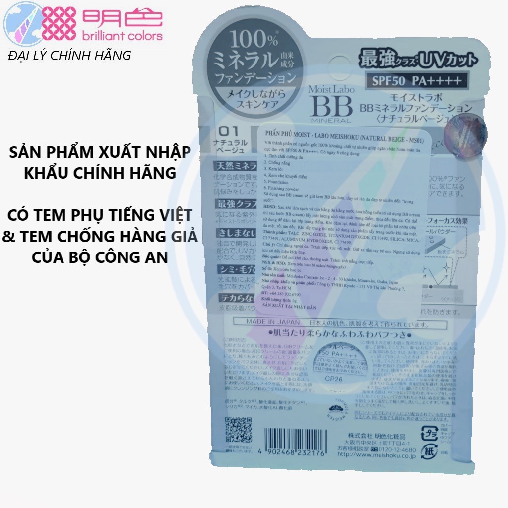 Phấn Phủ Khoáng Chất Meishoku Moist - Labo BB Mineral SPF50++++ 6g