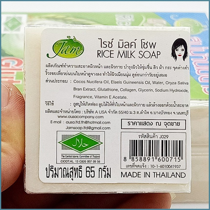 Xà Phòng Cám Gạo Trắng Da Thái Lan JAM RICE MILK SOAP 65gr | BigBuy360 - bigbuy360.vn