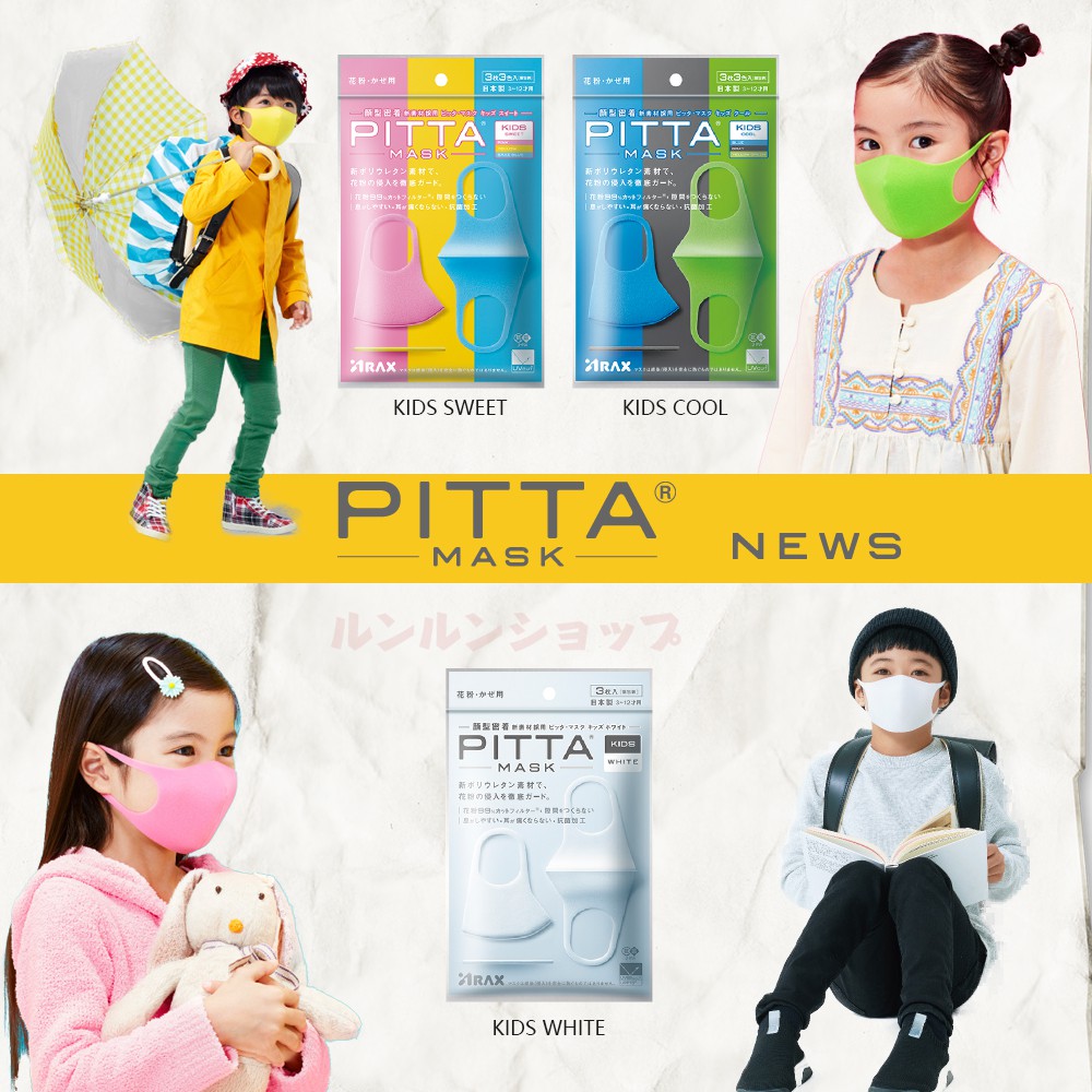 Pitta Mask Kids set 3 cái Nhật Bản - Hàng nội địa Nhật