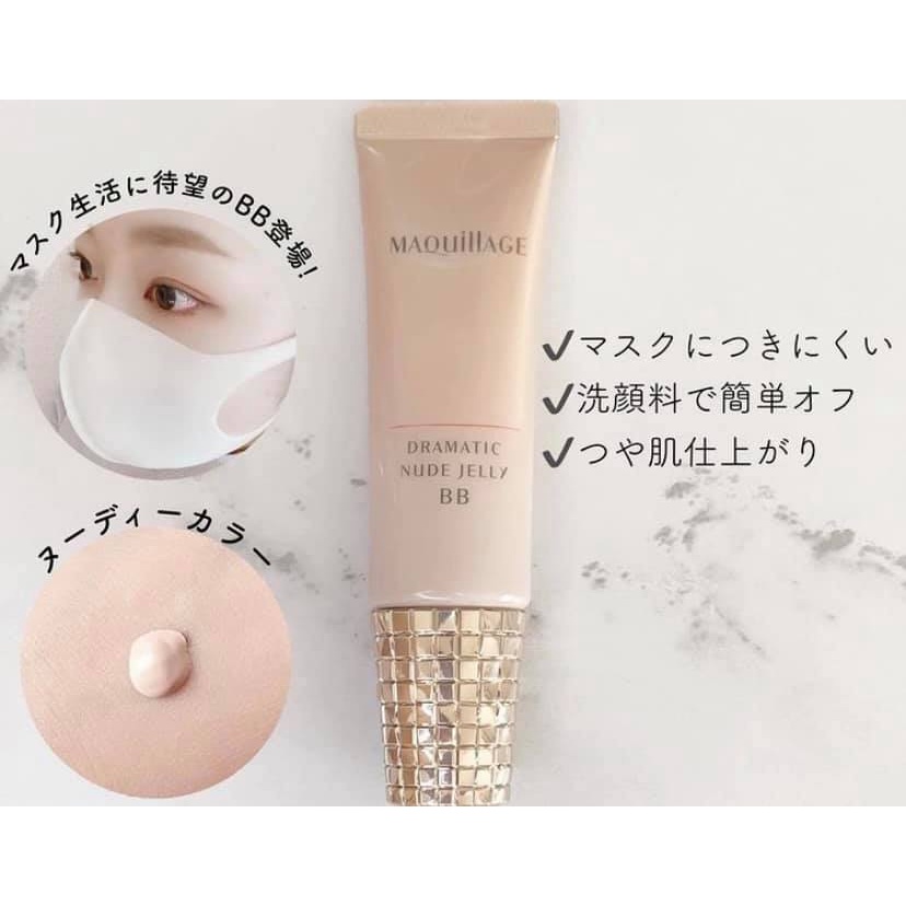 Kem nền đa tác dụng BB Maquillage Shiseido Dramatic Nude Jelly SPF50PA+++  - Nhật bản