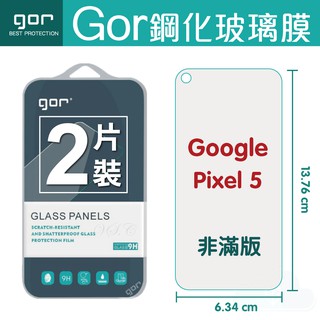 Image of GOR 9H Google Pixel 5 鋼化玻璃膜 谷歌 5手機保護貼 全透明非滿版兩片裝