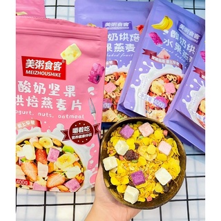 Ngũ Cốc Sữa Chua Mix Trái Cây Sấy - Túi 400gr