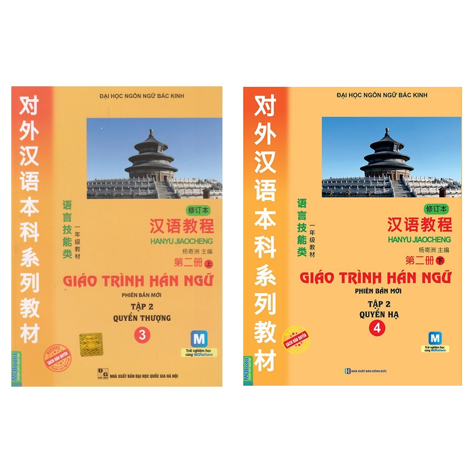 Sách - Combo 2 Cuốn Giáo Trình Hán Ngữ 3 (MC)