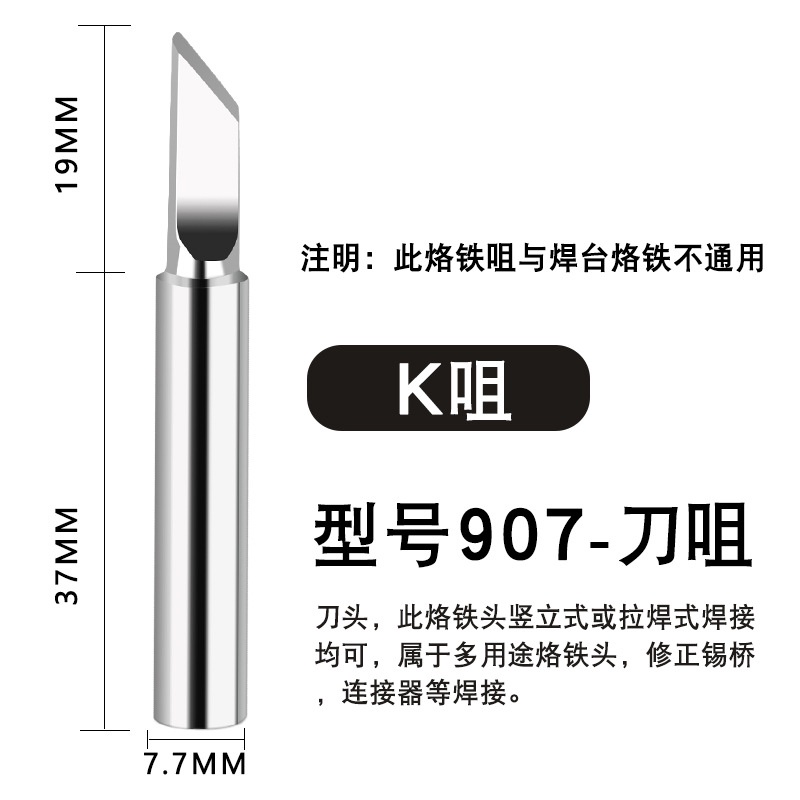 Bộ Dụng Cụ Hàn Điện Lron Tlips 907 I + B + K + 2.4D + 3C Chất Lượng Cao