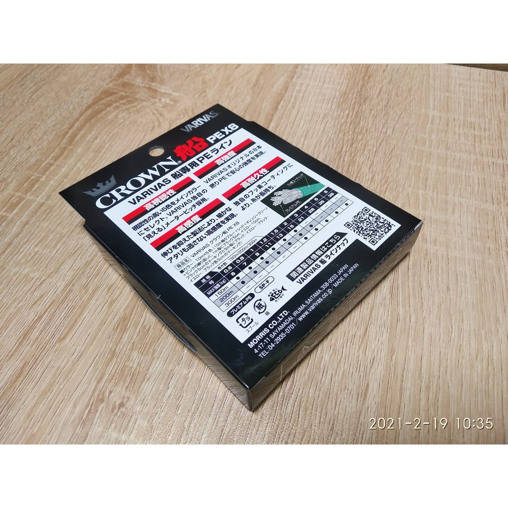 Dây Câu Cá Varivas Crown Fune PE X8 300m - Nhiều Màu