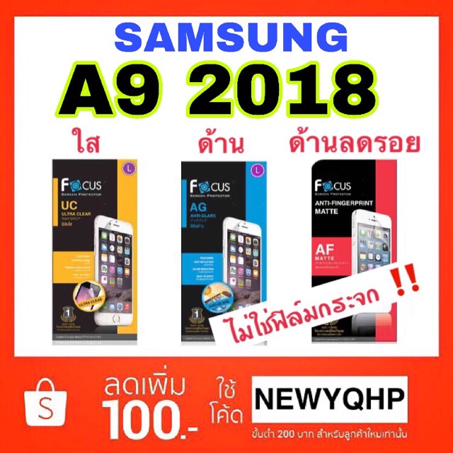 Bảo vệ màn hình FOCUS SAMSUNG A9 2018 Không toàn màn hình / Không phải kính