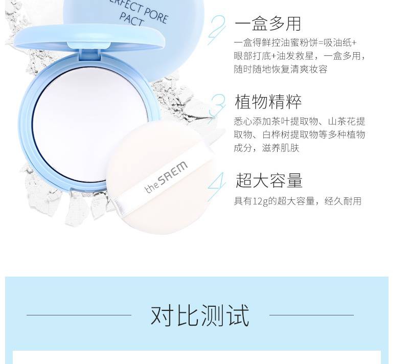 ♥❤❥South Korea the saem mineral powder matte finishing powder long lasting oil control concealer face powder waterproof