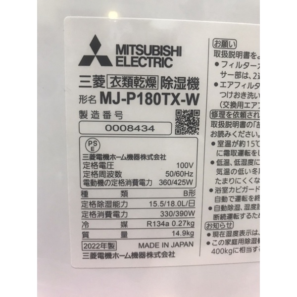 Máy hút ẩm Mitsubishi MJ-P180TS-W nội địa Nhật, điện 100v