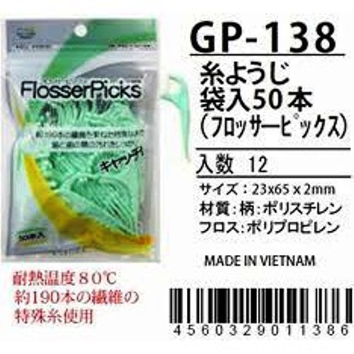 Nhật - Gói 50 Tăm chỉ nha khoa Tagami  - vệ sinh răng miệng - KBN 11386