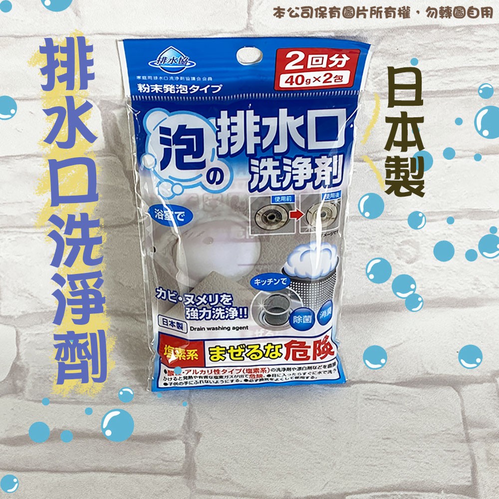 [Hỏa tốc HCM] Bột tẩy đa năng làm sạch, khử mùi đường ống và nắp cống nội địa Nhật Bản