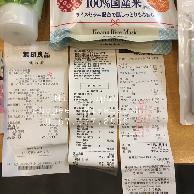 Nước khoáng cân bằng da Hadasui Shiseido 400ml | BigBuy360 - bigbuy360.vn