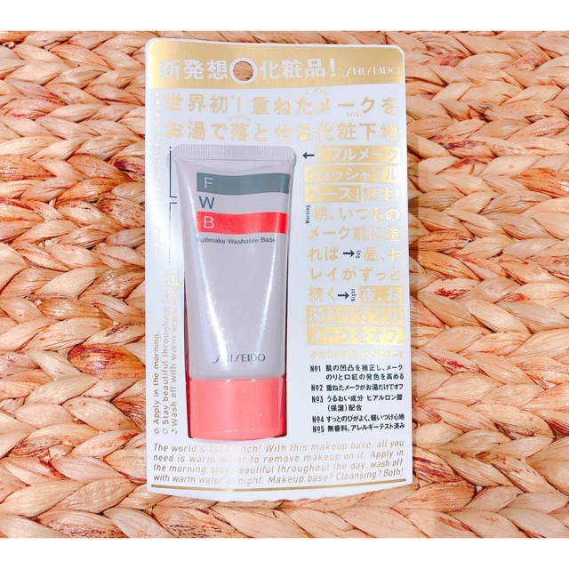 Kem lót Fullmake Washable Base - Shiseido