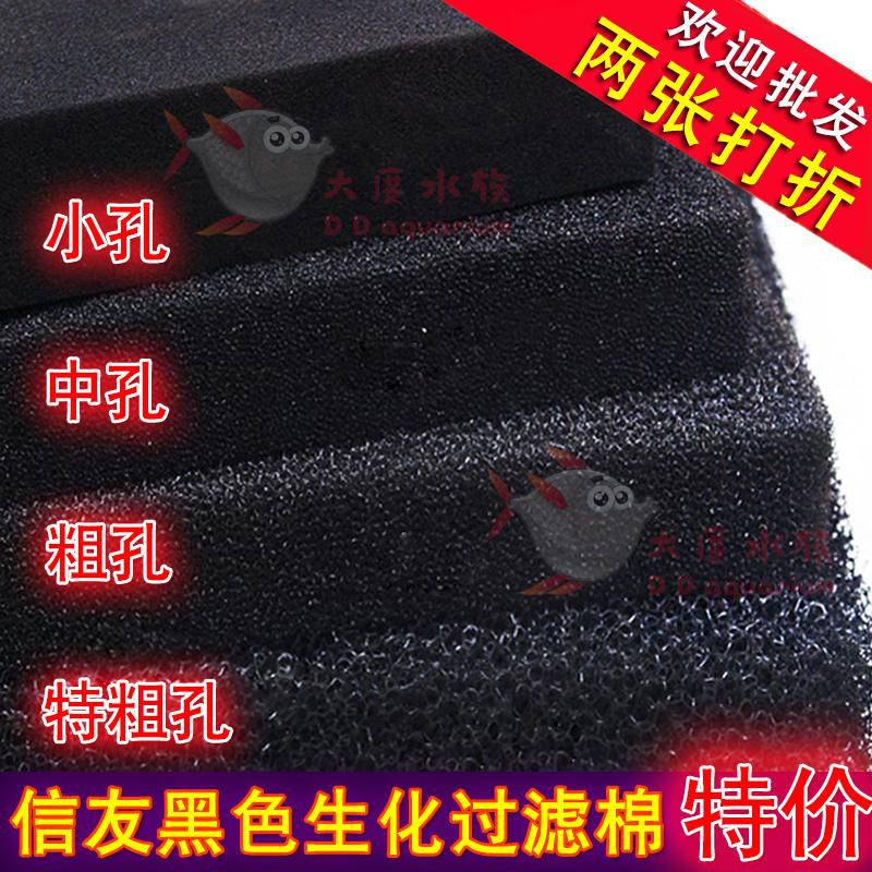 Miếng Mút Lọc Bể Cá Bằng Cotton Màu Đen