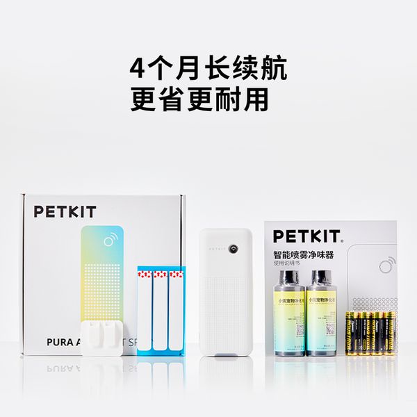 Bộ khử mùi tự động thông minh Petkit Pura Smart Spray