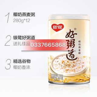 1 LỌ 280gr CHÁO LÚA MẠCH HẠT SEN
