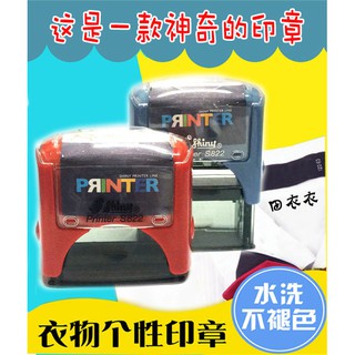 Con dấu in tên lên quần áo, giặt không phai màu
