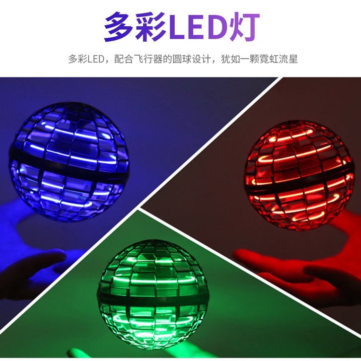 Qủa cầu bay ma thuật boomerang UFO bóng bay lơ lửng phát sáng đồ chơi giải trí