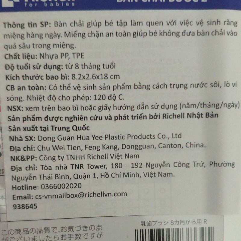 [Chính Hãng] Bàn chải bước 2 (8m+) Richell Nhật Bản - Bàn chải tập đánh răng cho bé Richell