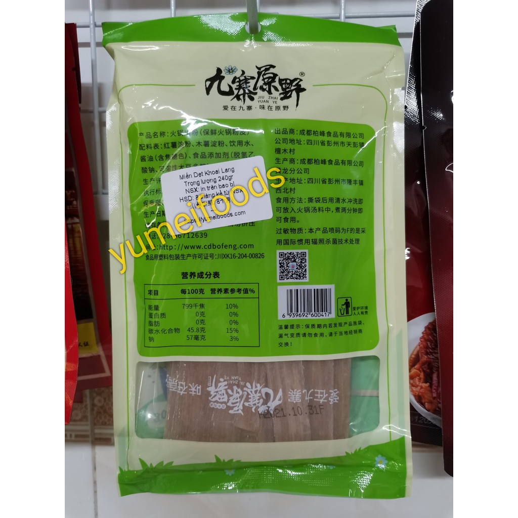 Miến Dẹt Ăn Lẩu Tứ Xuyên 240gr