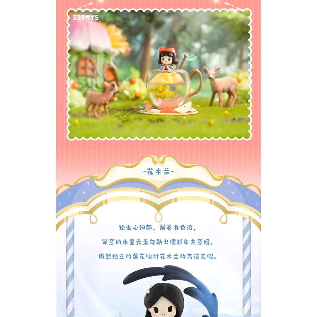 MÔ HÌNH DISNEY TEA CUP BLIND BOX MÃ 2464