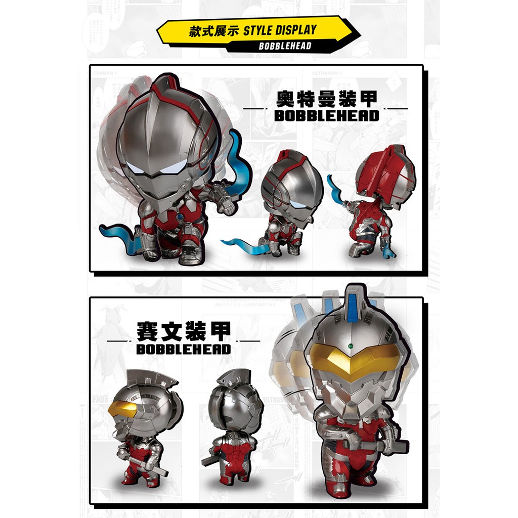 Mô Hình Ráp Sẵn Bobblehead Ultraman Q Ver. (Dimension Studio x E-Model)