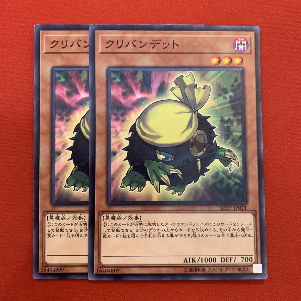 [EN-JP][Thẻ Bài Yugioh Chính Hãng] Kuribandit