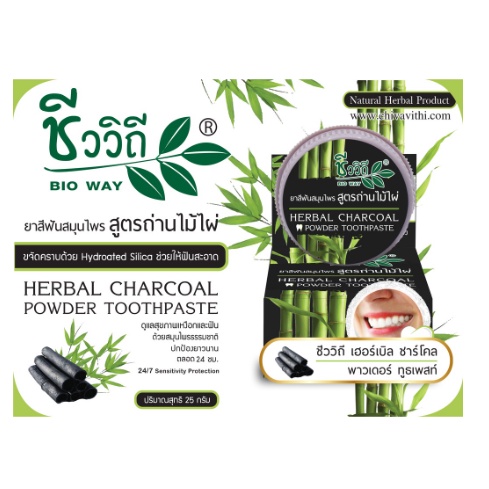 Kem Tẩy Trắng Răng than hoạt tính BIO WAY HERBAL Charcoal Thái Lan 25gram