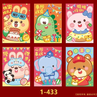 SET 6 BAO LÌ XÌ QUÝ MÃO 2023