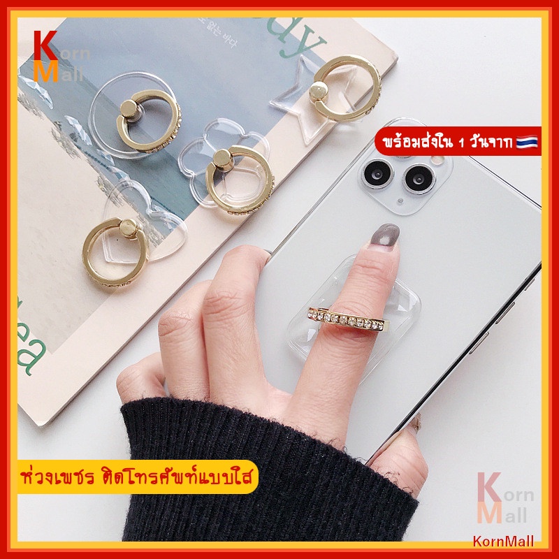 Nhẫn điện thoại iRing Kim cương trong suốt Xoay 360 hình gấu mèo hình trái tim hình tròn thỏ