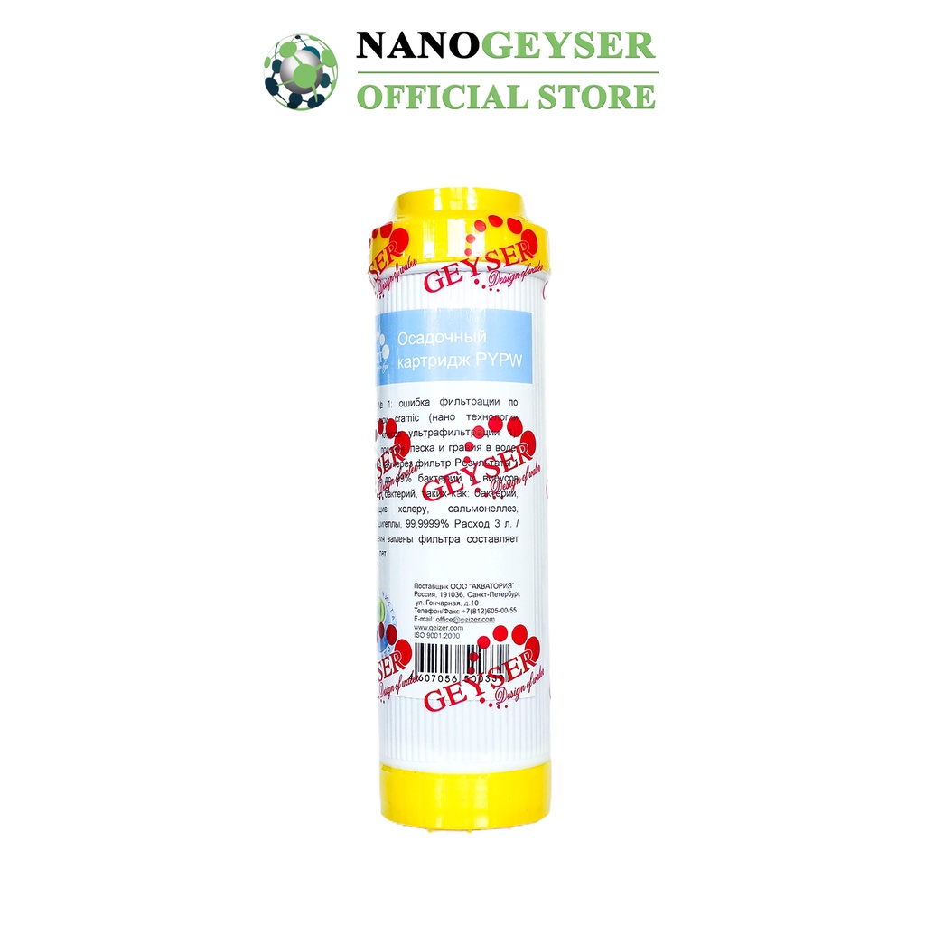 Bộ 3 lõi lọc nước 123 dùng cho các dòng máy NANO, Lõi PP.2IN1.GAC, Cation, Aragon Nano Geyser