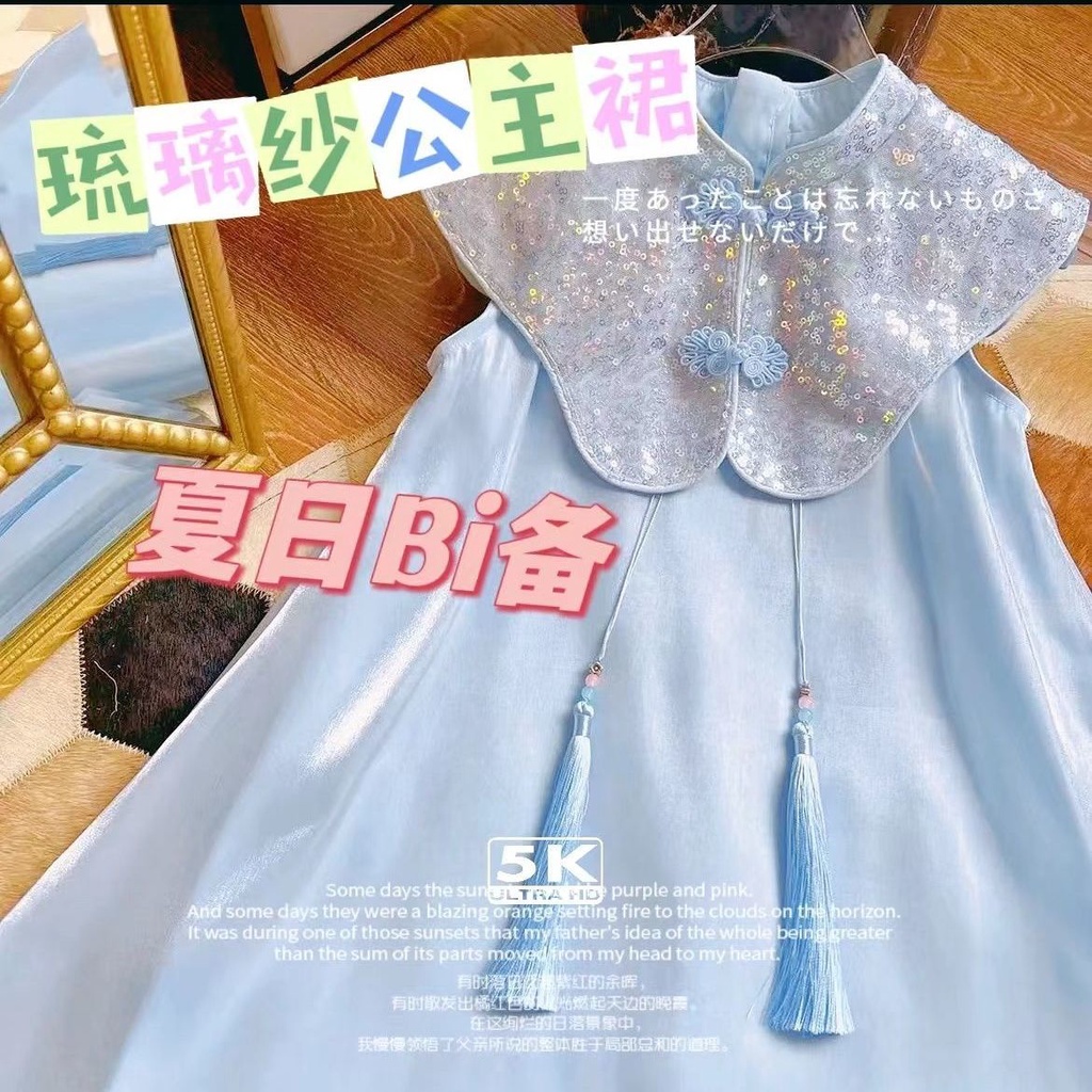 Đầm Sườn Xám Không Tay Phối Tua Rua Thời Trang Mùa Hè Dành Cho Bé Gái