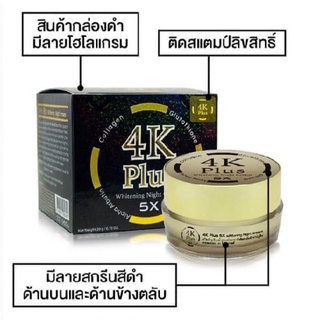 Kem Dưỡng Trắng Da Ban Đêm 4k Plus Whitening Night Cream 5x
